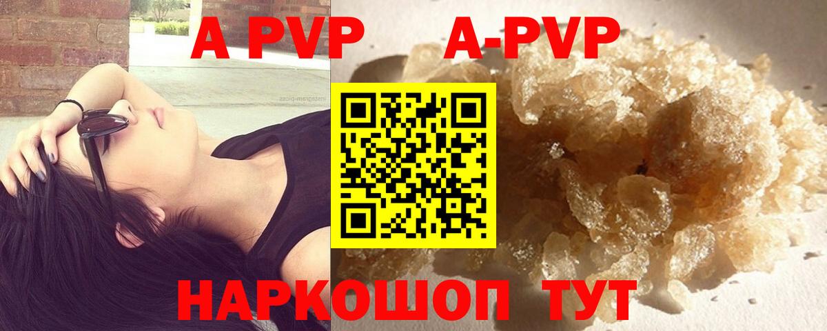 A PVP СК  Alpha-PVP Crystall  Вход с VPN  Alpha PVP кристаллы  Учалы 