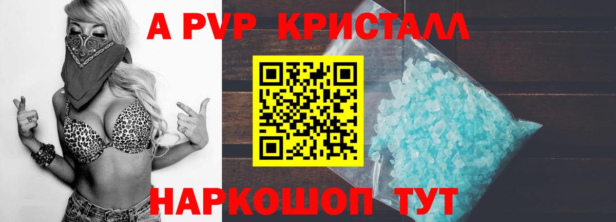Alpha-PVP Crystall Учалы