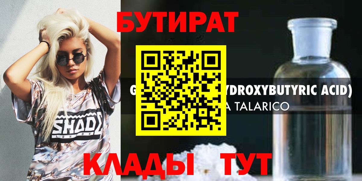 БУТИРАТ оксана Учалы
