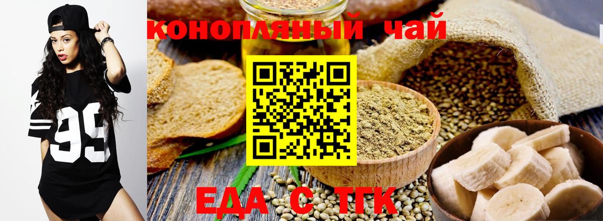 Canna-Cookies марихуана  Вход с VPN  Учалы 