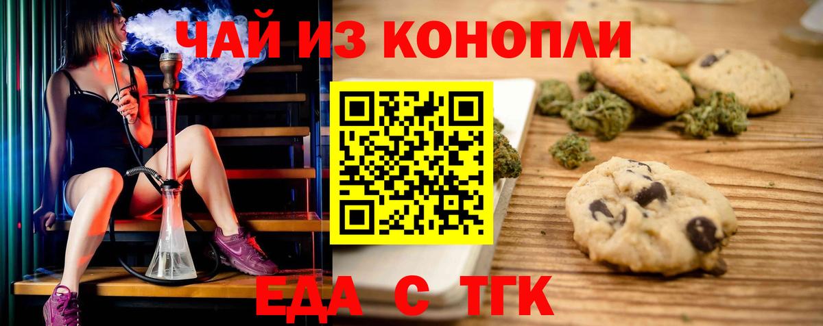 Canna-Cookies марихуана Учалы