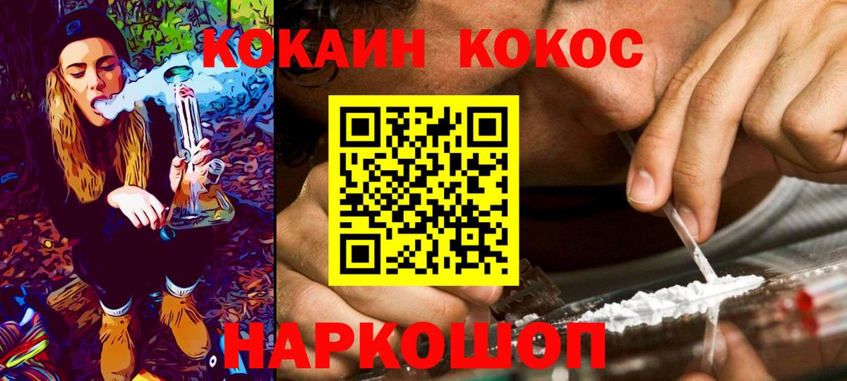 КОКАИН 98% Учалы