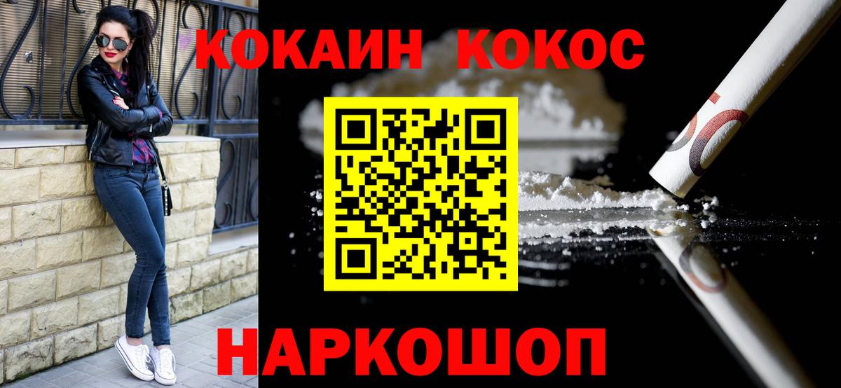 Кокаин Fish Scale  Вход с VPN  Cocaine VHQ  Учалы 