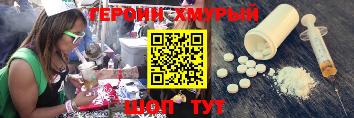 ГЕРОИН Афган Учалы