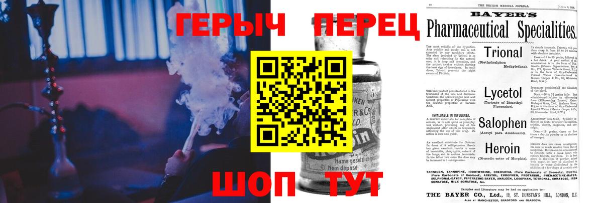 ГЕРОИН Heroin  Вход с VPN  Учалы 