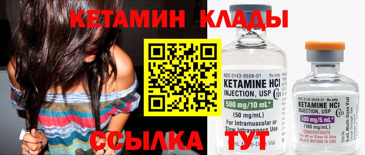 Учалы  Кетамин ketamine  Вход с VPN  КЕТАМИН VHQ 