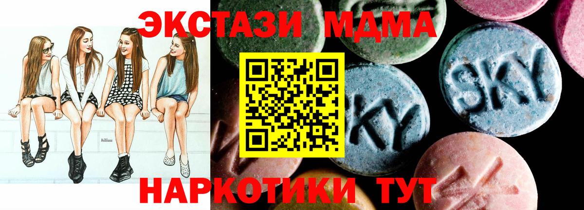 МДМА crystal  Вход с VPN  MDMA кристаллы  Учалы 