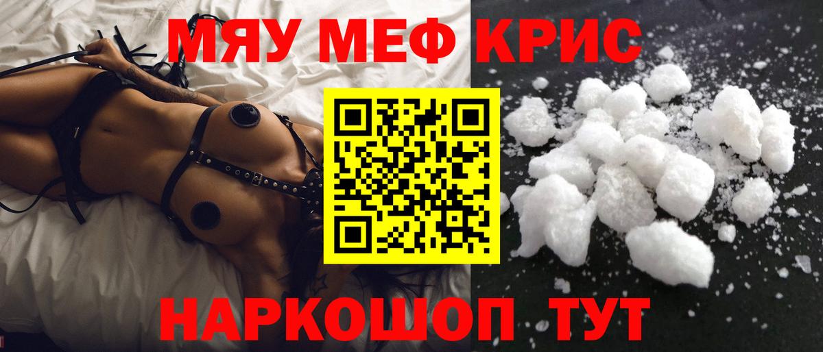 МЯУ-МЯУ  Мефедрон мука  Учалы  Вход с VPN  МЯУ-МЯУ VHQ  Меф 