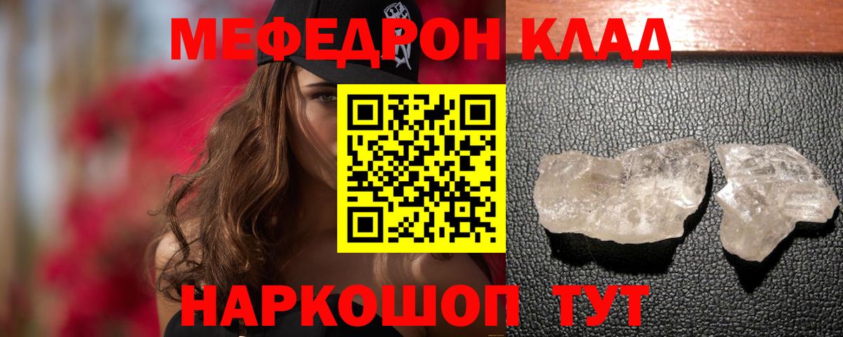 Мефедрон мука Учалы