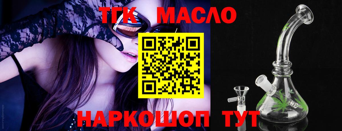 ТГК Wax  Вход с VPN  Учалы 
